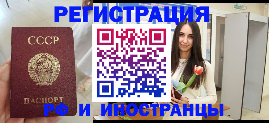 временная регистрация для школы в Аркадаке