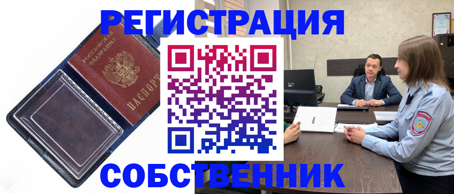 временная регистрация в Аркадаке