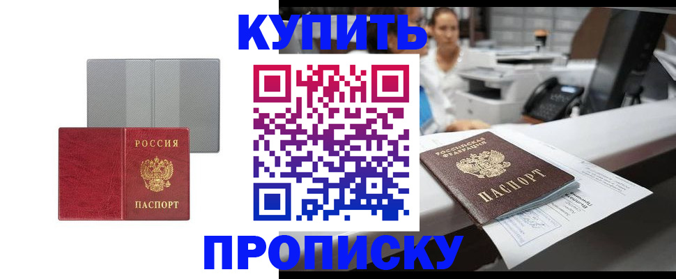 миграционный учет в Аркадаке